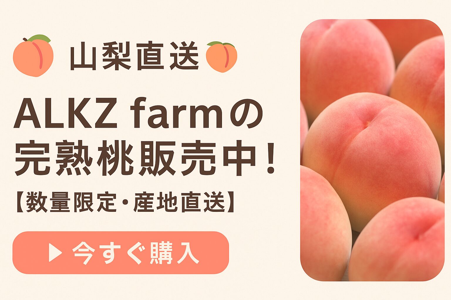 ALKZ farm BASE ショップはこちら